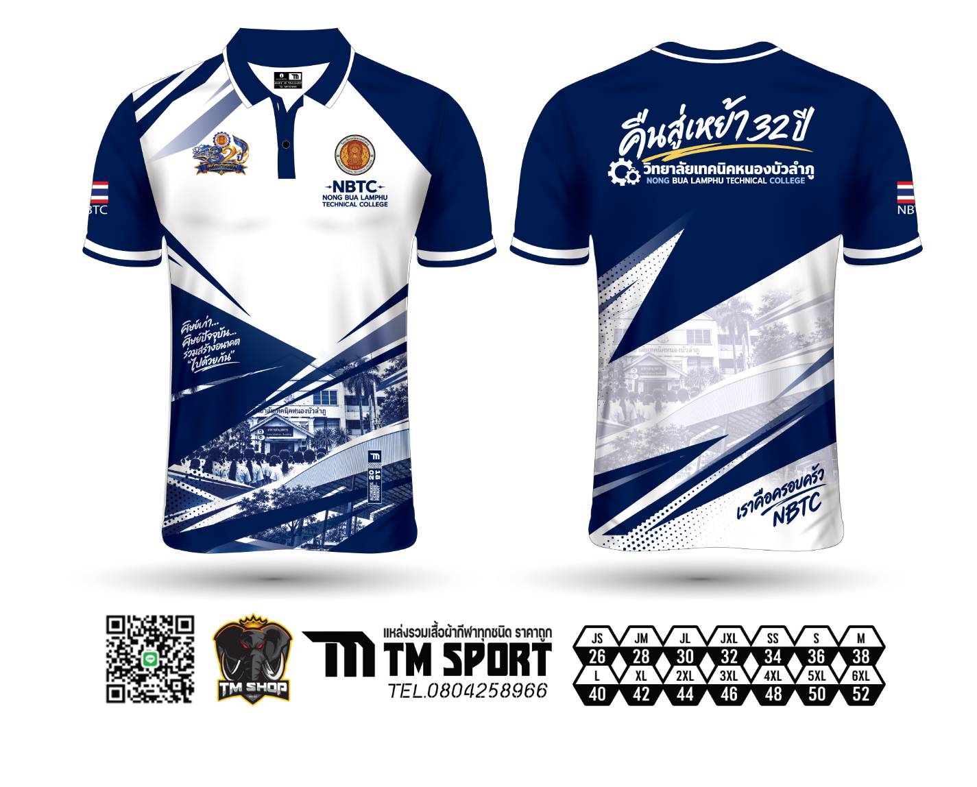 แบบเสื้อ
