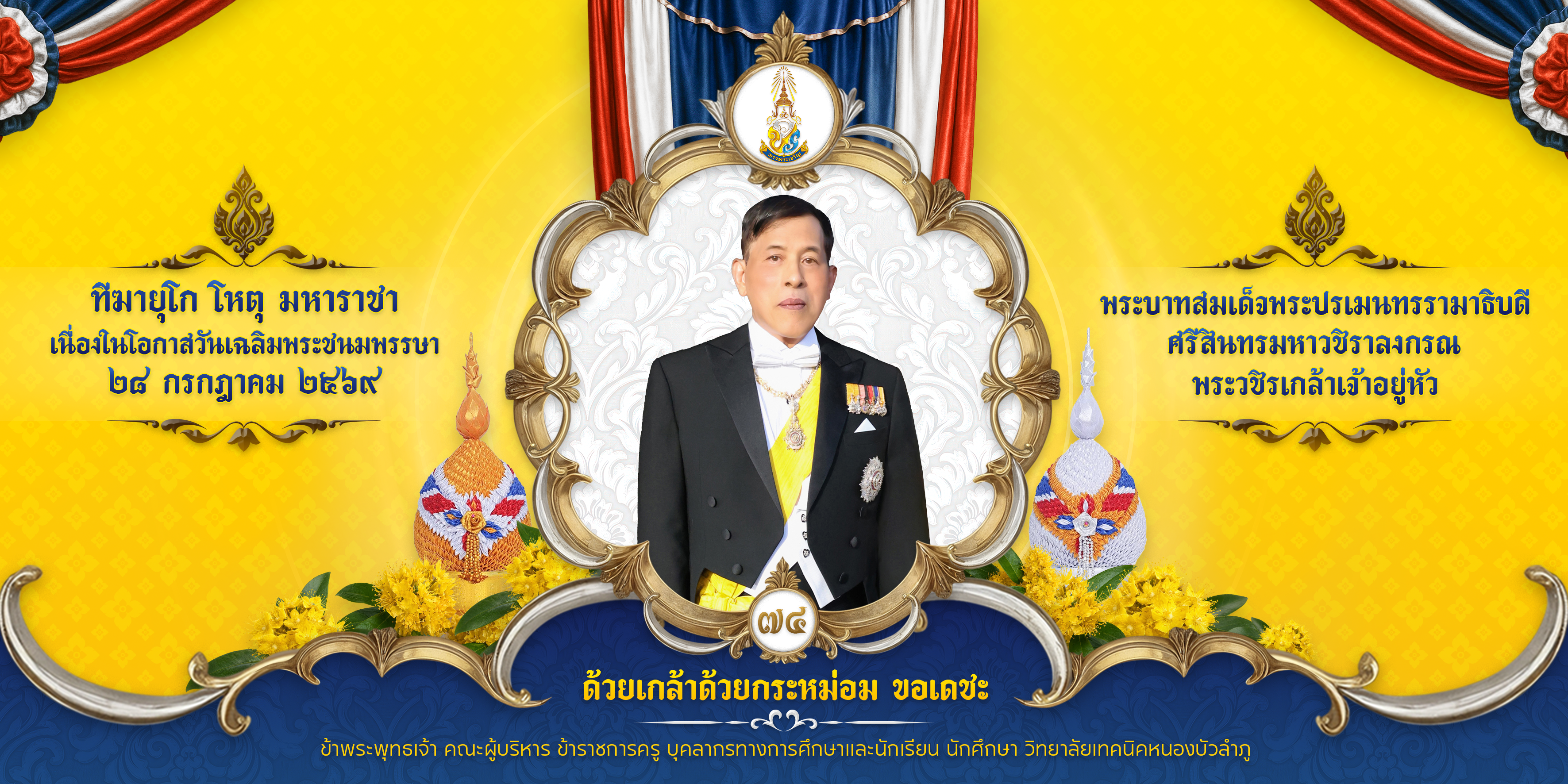 วันสำคัญ